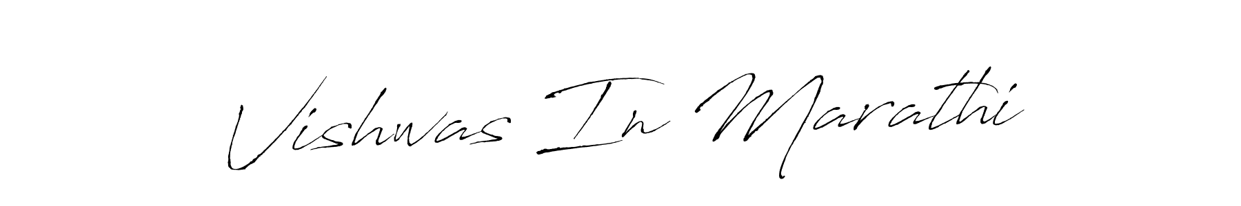 How to make Vishwas In Marathi name signature. Use Antro_Vectra style for creating short signs online. This is the latest handwritten sign. Vishwas In Marathi signature style 6 images and pictures png