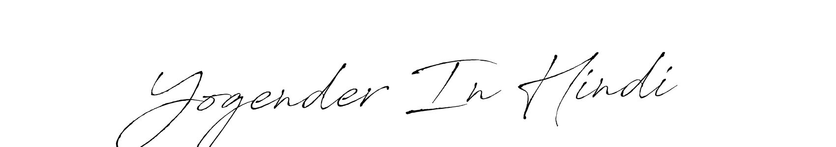 Use a signature maker to create a handwritten signature online. With this signature software, you can design (Antro_Vectra) your own signature for name Yogender In Hindi. Yogender In Hindi signature style 6 images and pictures png