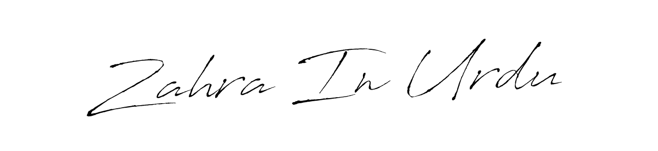 Here are the top 10 professional signature styles for the name Zahra In Urdu. These are the best autograph styles you can use for your name. Zahra In Urdu signature style 6 images and pictures png