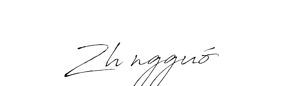 Create a beautiful signature design for name Zhōngguó. With this signature (Antro_Vectra) fonts, you can make a handwritten signature for free. Zhōngguó signature style 6 images and pictures png