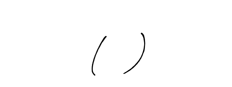 Create a beautiful signature design for name (周勇). With this signature (Antro_Vectra_Bolder) fonts, you can make a handwritten signature for free. (周勇) signature style 7 images and pictures png