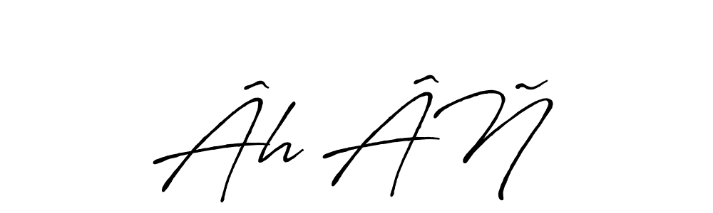 This is the best signature style for the ÂhẞÂÑ name. Also you like these signature font (Antro_Vectra_Bolder). Mix name signature. ÂhẞÂÑ signature style 7 images and pictures png