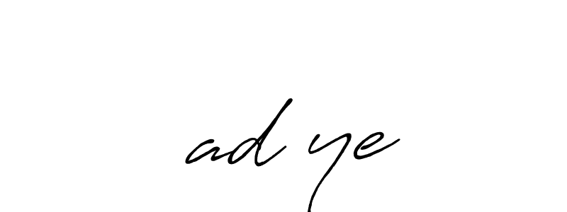 Make a beautiful signature design for name Şadİye. With this signature (Antro_Vectra_Bolder) style, you can create a handwritten signature for free. Şadİye signature style 7 images and pictures png