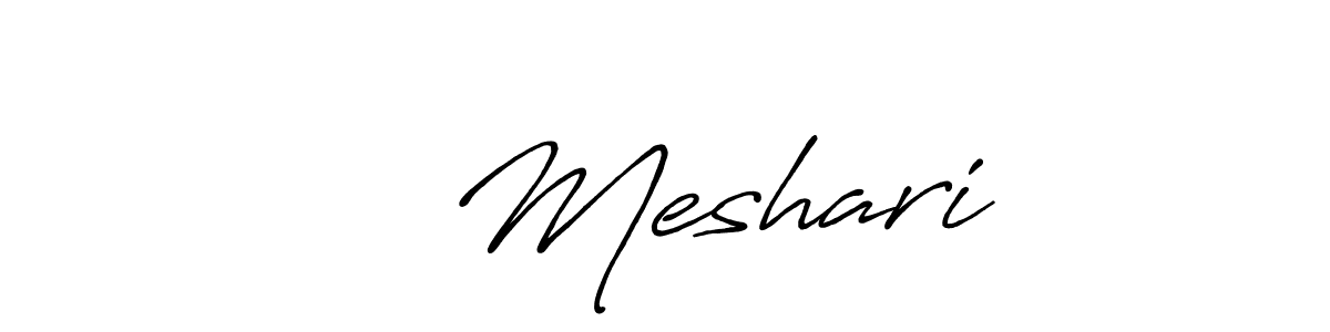 Design your own signature with our free online signature maker. With this signature software, you can create a handwritten (Antro_Vectra_Bolder) signature for name ذا Meshari. ذا Meshari signature style 7 images and pictures png