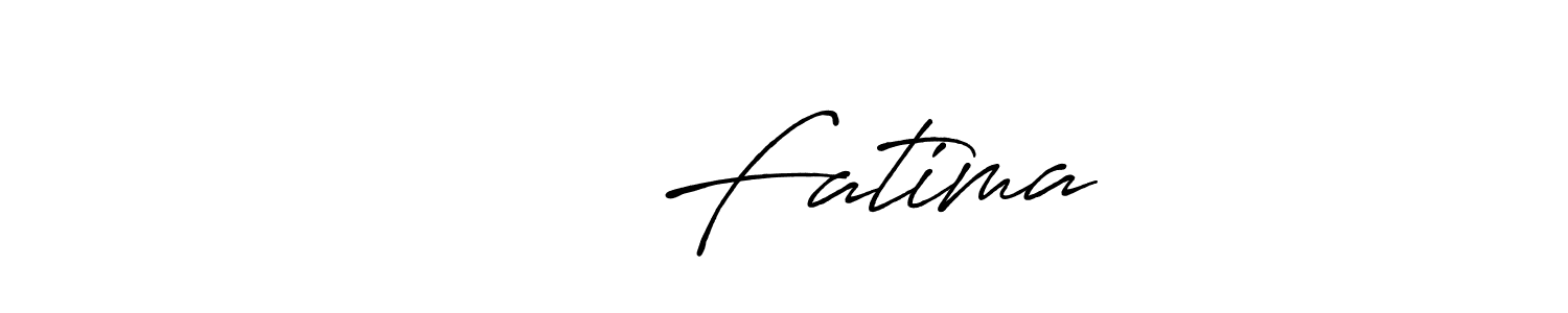 Make a beautiful signature design for name عبیر Fatima. With this signature (Antro_Vectra_Bolder) style, you can create a handwritten signature for free. عبیر Fatima signature style 7 images and pictures png