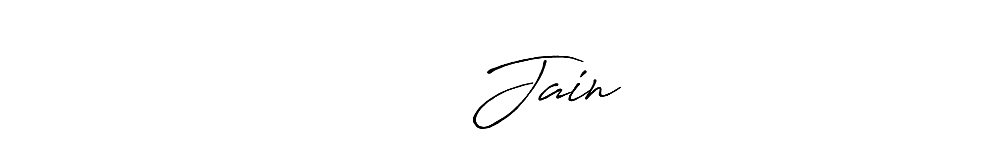 Also we have अंकुर Jain name is the best signature style. Create professional handwritten signature collection using Antro_Vectra_Bolder autograph style. अंकुर Jain signature style 7 images and pictures png