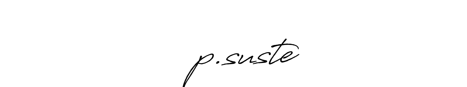 Check out images of Autograph of अभीp.suste name. Actor अभीp.suste Signature Style. Antro_Vectra_Bolder is a professional sign style online. अभीp.suste signature style 7 images and pictures png