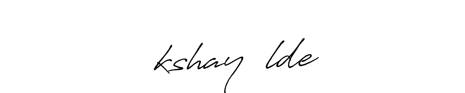 How to make अkshay हlde name signature. Use Antro_Vectra_Bolder style for creating short signs online. This is the latest handwritten sign. अkshay हlde signature style 7 images and pictures png