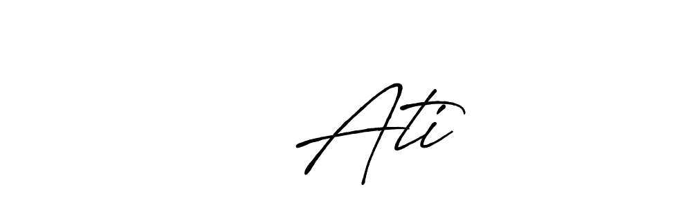 उन Ati stylish signature style. Best Handwritten Sign (Antro_Vectra_Bolder) for my name. Handwritten Signature Collection Ideas for my name उन Ati. उन Ati signature style 7 images and pictures png