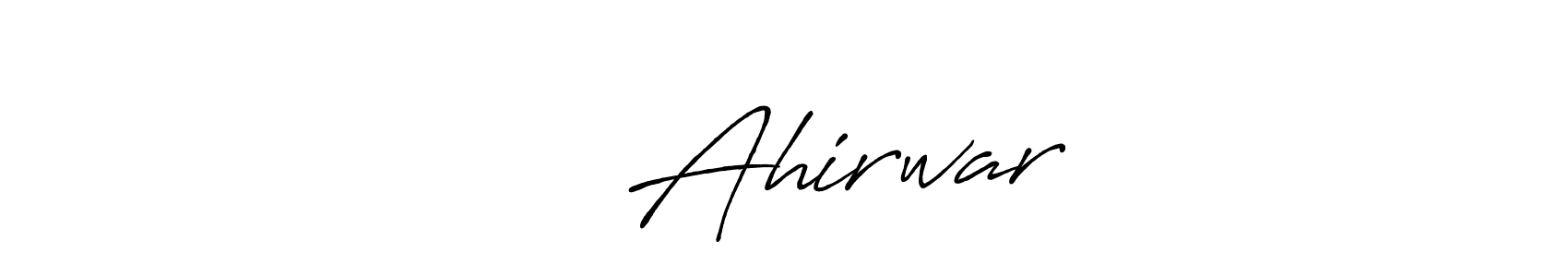 if you are searching for the best signature style for your name देव Ahirwar. so please give up your signature search. here we have designed multiple signature styles  using Antro_Vectra_Bolder. देव Ahirwar signature style 7 images and pictures png