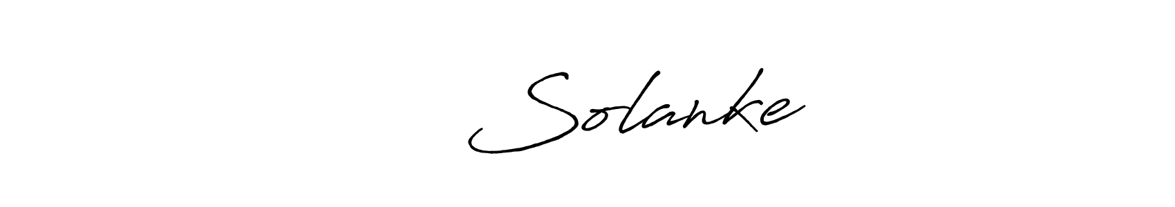 Make a beautiful signature design for name नाथ Solanke. Use this online signature maker to create a handwritten signature for free. नाथ Solanke signature style 7 images and pictures png