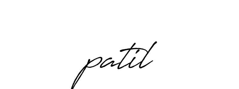 It looks lik you need a new signature style for name नpatil. Design unique handwritten (Antro_Vectra_Bolder) signature with our free signature maker in just a few clicks. नpatil signature style 7 images and pictures png