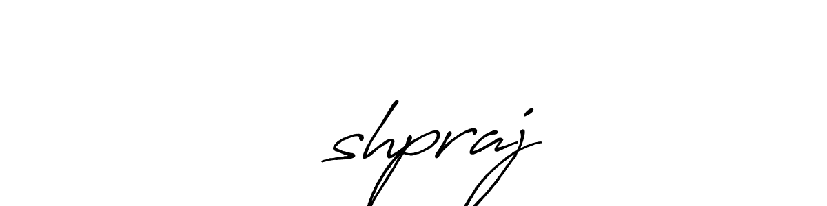 Also You can easily find your signature by using the search form. We will create पुshpraj name handwritten signature images for you free of cost using Antro_Vectra_Bolder sign style. पुshpraj signature style 7 images and pictures png