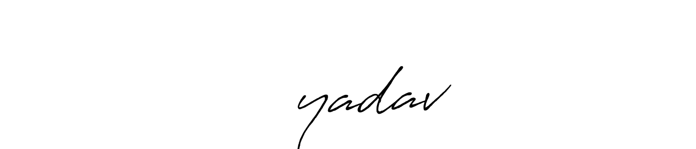 The best way (Antro_Vectra_Bolder) to make a short signature is to pick only two or three words in your name. The name प्रyadav include a total of six letters. For converting this name. प्रyadav signature style 7 images and pictures png