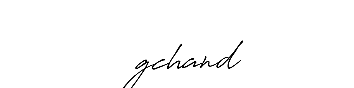 भाgchand stylish signature style. Best Handwritten Sign (Antro_Vectra_Bolder) for my name. Handwritten Signature Collection Ideas for my name भाgchand. भाgchand signature style 7 images and pictures png