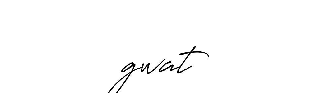 Make a beautiful signature design for name भाgwat. Use this online signature maker to create a handwritten signature for free. भाgwat signature style 7 images and pictures png