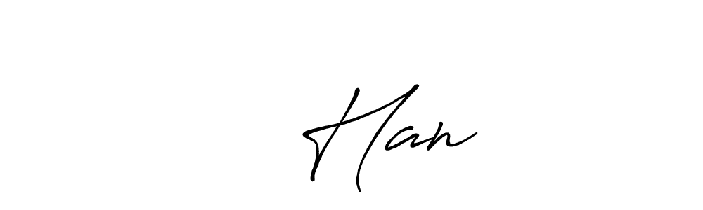 Also we have रो Han name is the best signature style. Create professional handwritten signature collection using Antro_Vectra_Bolder autograph style. रो Han signature style 7 images and pictures png