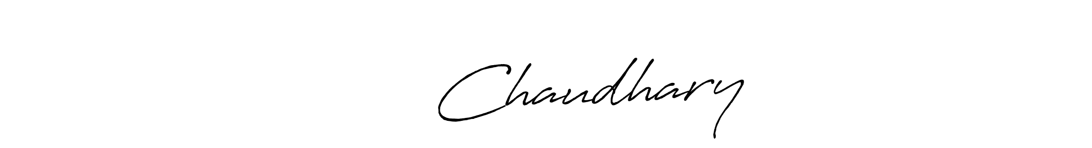 It looks lik you need a new signature style for name विजय Chaudhary. Design unique handwritten (Antro_Vectra_Bolder) signature with our free signature maker in just a few clicks. विजय Chaudhary signature style 7 images and pictures png