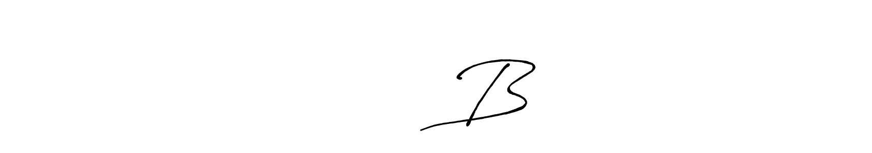 Make a beautiful signature design for name शिंदे B. With this signature (Antro_Vectra_Bolder) style, you can create a handwritten signature for free. शिंदे B signature style 7 images and pictures png