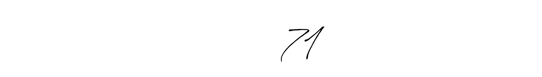 It looks lik you need a new signature style for name संघर्ष 71. Design unique handwritten (Antro_Vectra_Bolder) signature with our free signature maker in just a few clicks. संघर्ष 71 signature style 7 images and pictures png