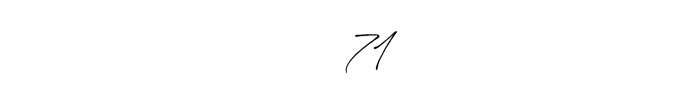 See photos of संघर्ष 71  official signature by Spectra . Check more albums & portfolios. Read reviews & check more about Antro_Vectra_Bolder font. संघर्ष 71  signature style 7 images and pictures png