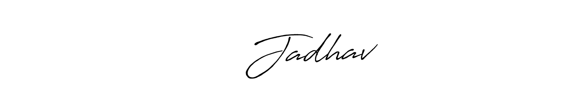 Create a beautiful signature design for name सतिश Jadhav. With this signature (Antro_Vectra_Bolder) fonts, you can make a handwritten signature for free. सतिश Jadhav signature style 7 images and pictures png
