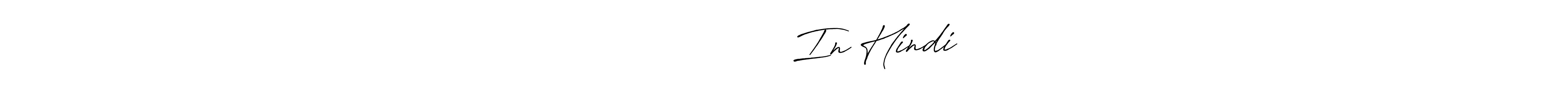 Use a signature maker to create a handwritten signature online. With this signature software, you can design (Antro_Vectra_Bolder) your own signature for name साहब सिंह राजपूत In Hindi. साहब सिंह राजपूत In Hindi signature style 7 images and pictures png