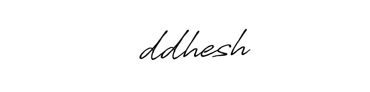 How to Draw सिddhesh signature style? Antro_Vectra_Bolder is a latest design signature styles for name सिddhesh. सिddhesh signature style 7 images and pictures png