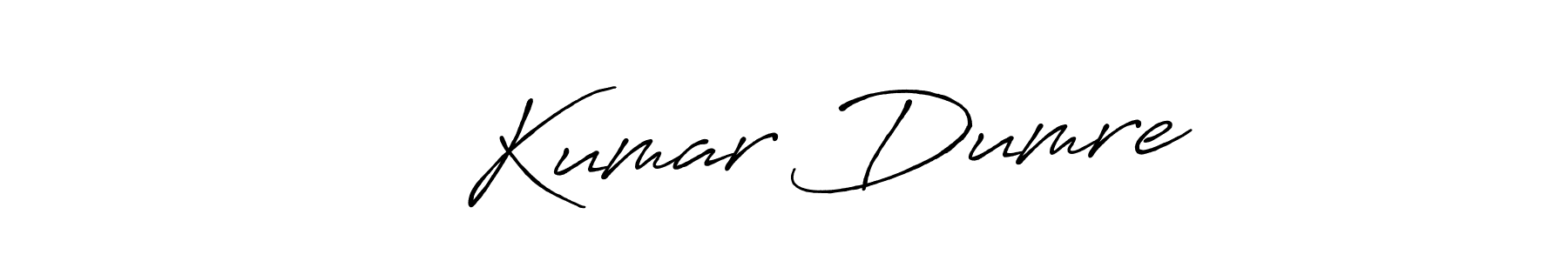 How to make सु Kumar Dumre name signature. Use Antro_Vectra_Bolder style for creating short signs online. This is the latest handwritten sign. सु Kumar Dumre signature style 7 images and pictures png