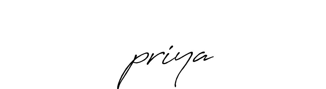 You should practise on your own different ways (Antro_Vectra_Bolder) to write your name (सुpriya) in signature. don't let someone else do it for you. सुpriya signature style 7 images and pictures png