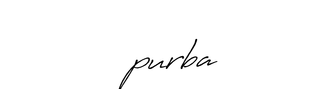 Here are the top 10 professional signature styles for the name নিpurba. These are the best autograph styles you can use for your name. নিpurba signature style 7 images and pictures png