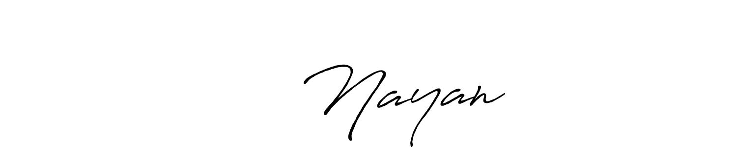 নয়ন Nayan stylish signature style. Best Handwritten Sign (Antro_Vectra_Bolder) for my name. Handwritten Signature Collection Ideas for my name নয়ন Nayan. নয়ন Nayan signature style 7 images and pictures png