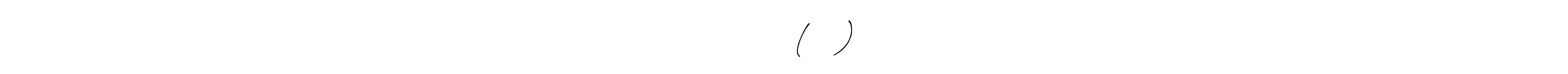 You should practise on your own different ways (Antro_Vectra_Bolder) to write your name (মোঃ আব্দুল আল (জনি) ইসলাম) in signature. don't let someone else do it for you. মোঃ আব্দুল আল (জনি) ইসলাম signature style 7 images and pictures png