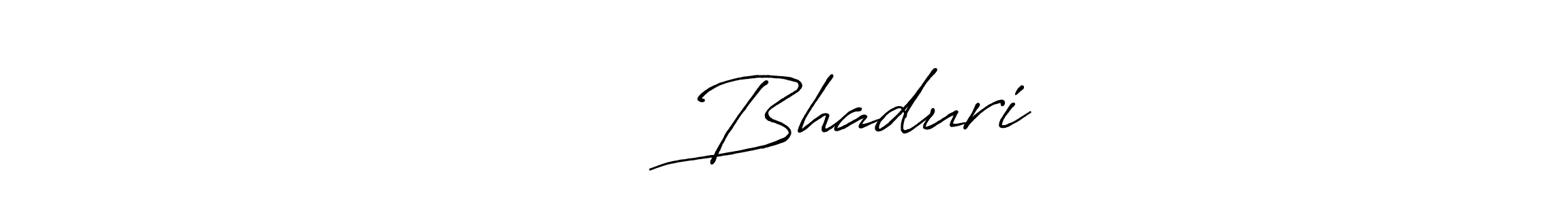 Make a beautiful signature design for name সৌমিক Bhaduri. With this signature (Antro_Vectra_Bolder) style, you can create a handwritten signature for free. সৌমিক Bhaduri signature style 7 images and pictures png