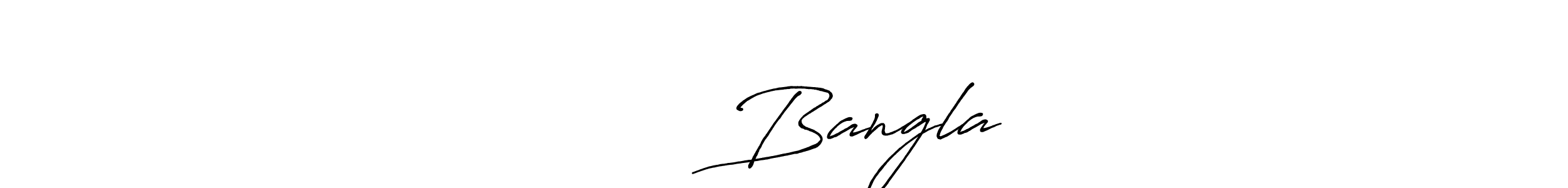 How to Draw হোসাইন Bangla signature style? Antro_Vectra_Bolder is a latest design signature styles for name হোসাইন Bangla. হোসাইন Bangla signature style 7 images and pictures png