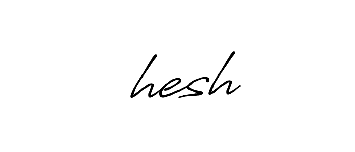 Also we have మhesh name is the best signature style. Create professional handwritten signature collection using Antro_Vectra_Bolder autograph style. మhesh signature style 7 images and pictures png