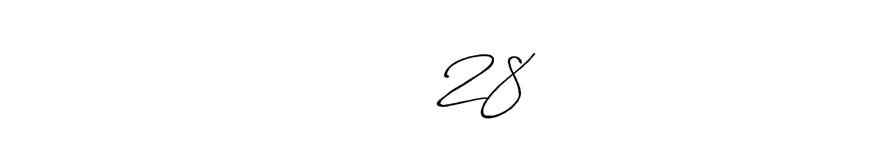 Make a short ಕಿಚ್ಚ 28 signature style. Manage your documents anywhere anytime using Antro_Vectra_Bolder. Create and add eSignatures, submit forms, share and send files easily. ಕಿಚ್ಚ 28 signature style 7 images and pictures png