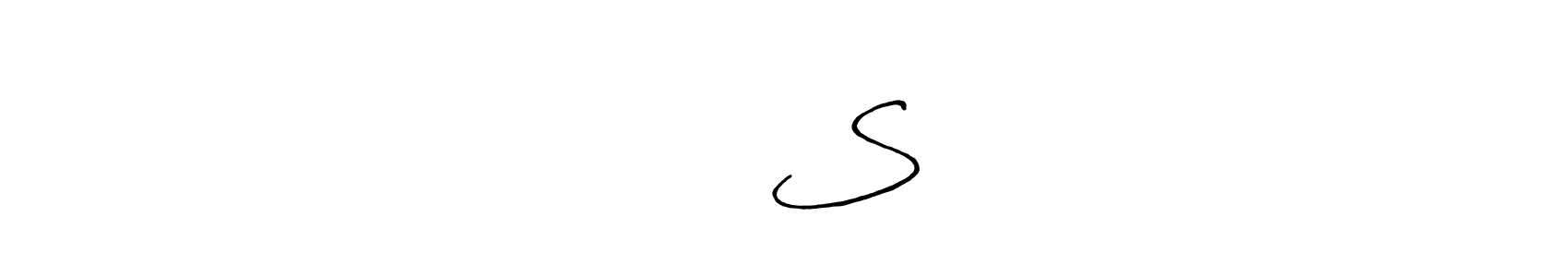 Create a beautiful signature design for name ᴊᴀʏᴀ Sʀɪ. With this signature (Antro_Vectra_Bolder) fonts, you can make a handwritten signature for free. ᴊᴀʏᴀ Sʀɪ signature style 7 images and pictures png