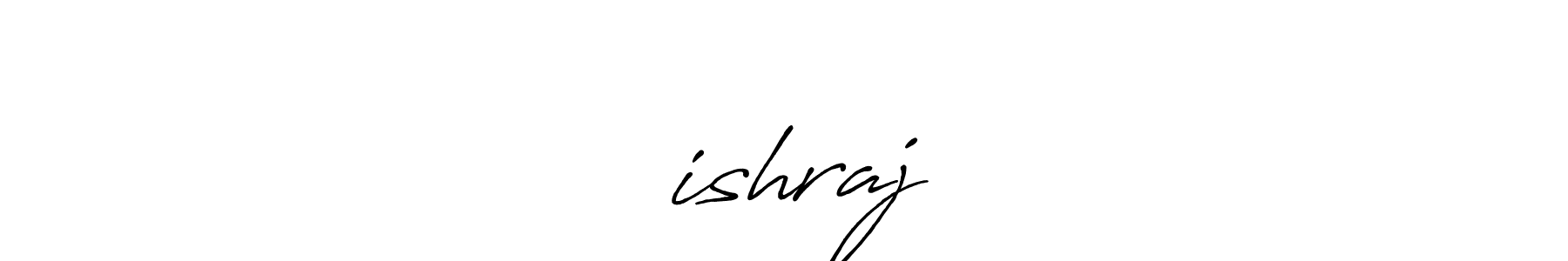 if you are searching for the best signature style for your name ❣️ishraj❣️. so please give up your signature search. here we have designed multiple signature styles  using Antro_Vectra_Bolder. ❣️ishraj❣️ signature style 7 images and pictures png