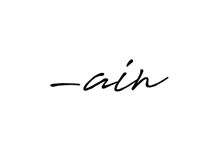 Make a beautiful signature design for name -ain. Use this online signature maker to create a handwritten signature for free. -ain signature style 7 images and pictures png