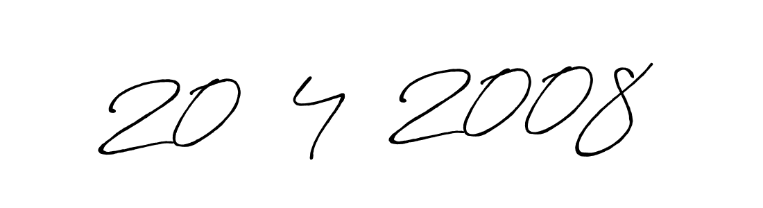 You can use this online signature creator to create a handwritten signature for the name 20  4  2008. This is the best online autograph maker. 20  4  2008 signature style 7 images and pictures png