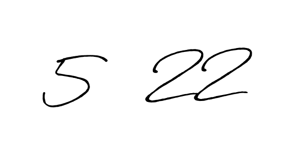 Check out images of Autograph of 5   22 name. Actor 5   22 Signature Style. Antro_Vectra_Bolder is a professional sign style online. 5   22 signature style 7 images and pictures png