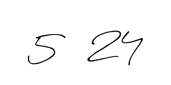 Similarly Antro_Vectra_Bolder is the best handwritten signature design. Signature creator online .You can use it as an online autograph creator for name 5   24. 5   24 signature style 7 images and pictures png