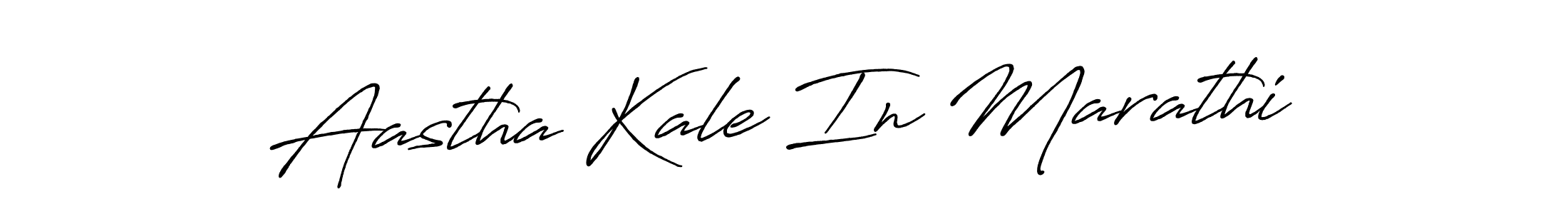 Here are the top 10 professional signature styles for the name Aastha Kale In Marathi. These are the best autograph styles you can use for your name. Aastha Kale In Marathi signature style 7 images and pictures png