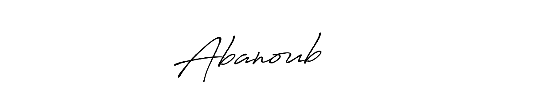 Create a beautiful signature design for name Abanoub ميشيل. With this signature (Antro_Vectra_Bolder) fonts, you can make a handwritten signature for free. Abanoub ميشيل signature style 7 images and pictures png