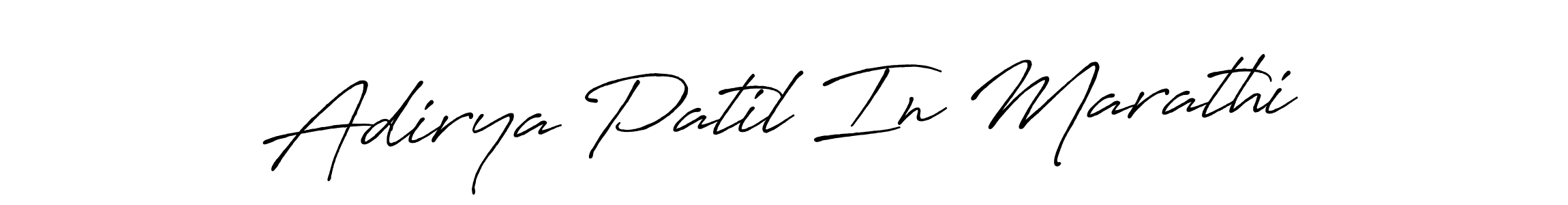 Use a signature maker to create a handwritten signature online. With this signature software, you can design (Antro_Vectra_Bolder) your own signature for name Adirya Patil In Marathi. Adirya Patil In Marathi signature style 7 images and pictures png