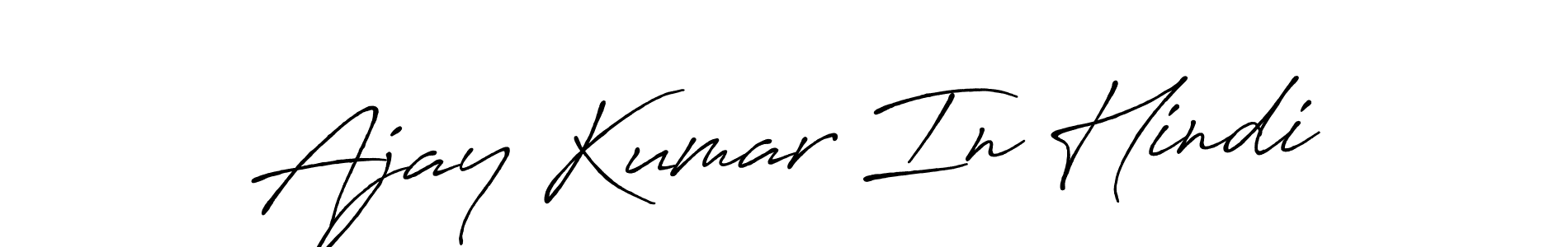 The best way (Antro_Vectra_Bolder) to make a short signature is to pick only two or three words in your name. The name Ajay Kumar In Hindi include a total of six letters. For converting this name. Ajay Kumar In Hindi signature style 7 images and pictures png