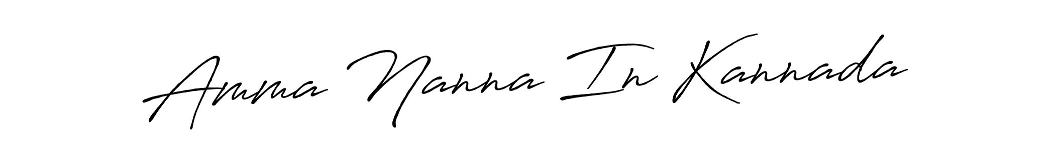 You should practise on your own different ways (Antro_Vectra_Bolder) to write your name (Amma Nanna In Kannada) in signature. don't let someone else do it for you. Amma Nanna In Kannada signature style 7 images and pictures png