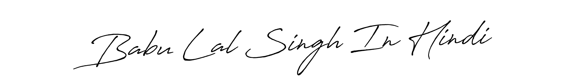 Create a beautiful signature design for name Babu Lal Singh In Hindi. With this signature (Antro_Vectra_Bolder) fonts, you can make a handwritten signature for free. Babu Lal Singh In Hindi signature style 7 images and pictures png