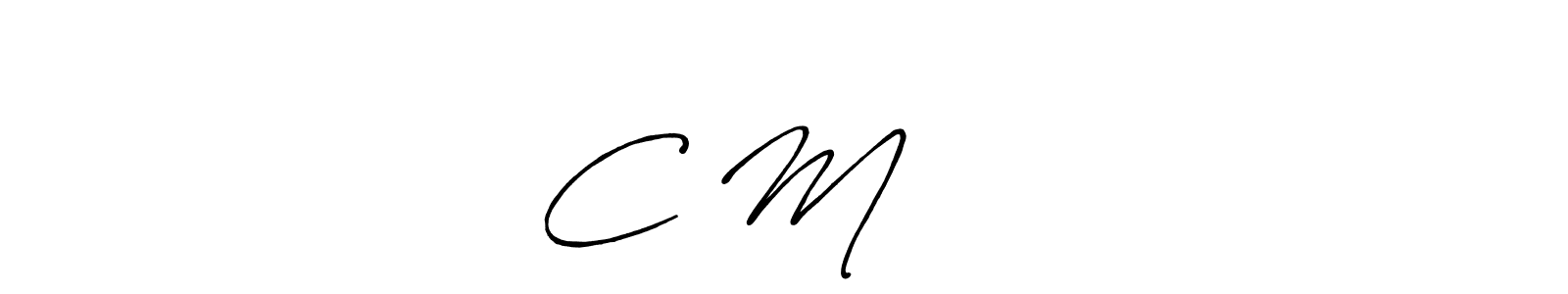 Use a signature maker to create a handwritten signature online. With this signature software, you can design (Antro_Vectra_Bolder) your own signature for name C M दळवी. C M दळवी signature style 7 images and pictures png